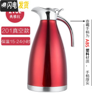 三维工匠304不锈钢真空保温水壶家用热水瓶大容量暖水壶酒店餐厅饭店水壶 真空款2.0保温15-24小时红色保温杯