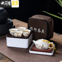 三维工匠整套茶具茶壶茶杯陶瓷功夫便携旅行茶具套装单人简易家用户外车载 茶圣配白色茶盒