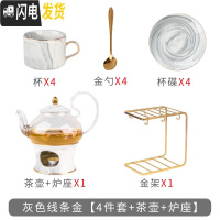 三维工匠英式下午茶具北欧花茶杯套装欧式陶瓷耐热玻璃煮水果蜡烛加热茶壶 灰色直身线条金[4件套+壶+炉座]带金架