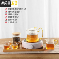 三维工匠玻璃煮茶器茶具套装家用花茶壶白茶烧水壶泡茶专用全自动功夫茶杯 白色茶炉+锤纹茶壶8件套