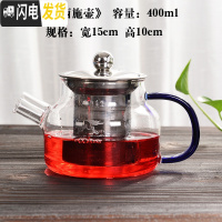 三维工匠耐热玻璃泡茶壶过滤不绣钢内胆冲茶器功夫茶具家用单壶红茶水分离 蓝光《玻璃》西施壶