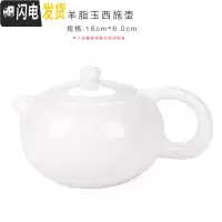 三维工匠 青花玲珑功夫哥窑汝窑茶壶茶壶水晶镂空薄胚陶瓷茶壶 羊脂玉西施壶茶具