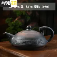 三维工匠建水紫陶功夫泡茶壶茶杯茶具套装家用手工单壶复古简约小茶壶 紫陶·虚扁壶160