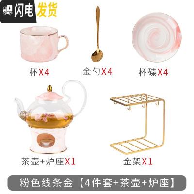 三维工匠英式下午茶具北欧花茶杯套装欧式陶瓷耐热玻璃煮水果蜡烛加热茶壶 粉色直身线条金[4件套+壶+炉座]带金架