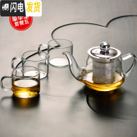 三维工匠红茶茶具家用套装耐热透明玻璃小茶壶过滤泡茶器冲茶器泡茶壶茶杯 H-20[容量200]+三个B5小杯