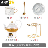 三维工匠英式下午茶具北欧花茶杯套装欧式陶瓷耐热玻璃煮水果蜡烛加热茶壶 灰色直身[4件套+壶+炉座]带金架