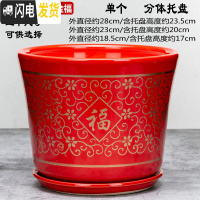三维工匠28厘米陶瓷花盆特大号植物盆栽花盆君子兰花大花盆陶瓷带托盘 063红金福加高款 外直径约23cm花盆容器