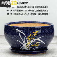 三维工匠28厘米陶瓷花盆特大号植物盆栽花盆君子兰花大花盆陶瓷带托盘 QF-1800[黄兰花]宝蓝 外直径约2花盆容器