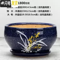 三维工匠28厘米陶瓷花盆特大号植物盆栽花盆君子兰花大花盆陶瓷带托盘 QF-1800[黄兰花]宝蓝 外直径约2花盆容器