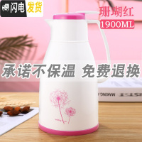 三维工匠保温壶家用保温水壶大容量学生宿舍开水暖水瓶小型便携保暖热水瓶 珊瑚红1900