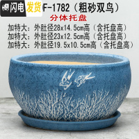 三维工匠28厘米陶瓷花盆特大号植物盆栽花盆君子兰花大花盆陶瓷带托盘 QF-1782[粗砂双鸟] 外直径约23花盆容器