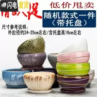 三维工匠28厘米陶瓷花盆特大号植物盆栽花盆君子兰花大花盆陶瓷带托盘清 025随机款[肚径24cm左右] 外直径约花盆容器