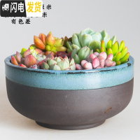 三维工匠大号多肉植物花盆大口径多肉花盆拼盘粗陶中小号花盆陶瓷创意 X306-LAN 中等花盆容器