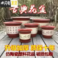 三维工匠加厚塑料仿陶瓷树脂盆栽花盆山水花盆室内客厅阳台盆景果树送托盘 w200带托盘 5个盆花盆容器