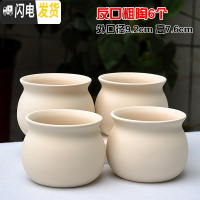 三维工匠4个9.9元陶瓷花盆多肉粗陶素烧透气个性自彩陶瓷花盆大小盆栽 反口粗陶6个 小花盆容器