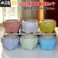 三维工匠4个9.9元陶瓷花盆多肉粗陶素烧透气个性自彩陶瓷花盆大小盆栽 小花环满天星随机4个 小花盆容器