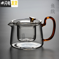三维工匠家用玻璃茶壶单壶煮茶壶加厚可高温过滤茶水分离泡茶壶花茶壶 S566琥珀色茶具