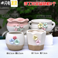 三维工匠4个9.9元陶瓷花盆多肉粗陶素烧透气个性自彩陶瓷花盆大小盆栽 桔色手工花朵随机3个 小花盆容器