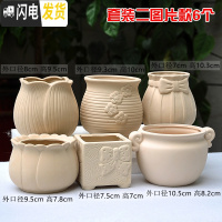 三维工匠4个9.9元陶瓷花盆多肉粗陶素烧透气个性自彩陶瓷花盆大小盆栽 其他颜色套装二(6个) 小花盆容器