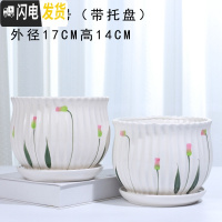 三维工匠花盆陶瓷家用简约室内大号带托盘大绿萝多肉家用花盆批发 88003草花两个17厘米 大花盆容器