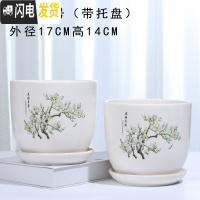 三维工匠花盆陶瓷家用简约室内大号带托盘大绿萝多肉家用花盆批发 82096两个17厘米 大花盆容器