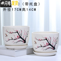 三维工匠花盆陶瓷家用简约室内大号带托盘大绿萝多肉家用花盆批发 82036两个17厘米 大花盆容器