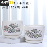 三维工匠花盆陶瓷家用简约室内大号带托盘大绿萝多肉家用花盆批发 82098两个17厘米 大花盆容器