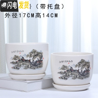 三维工匠花盆陶瓷家用简约室内大号带托盘大绿萝多肉家用花盆批发 82034两个17厘米 大花盆容器