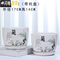 三维工匠花盆陶瓷家用简约室内大号带托盘大绿萝多肉家用花盆批发 79100两个17厘米 大花盆容器