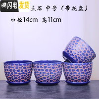 三维工匠中国风陶瓷花盆带托盘一组两个四个室内简约家用绿萝花盆 303蓝点石四个中号 大花盆容器