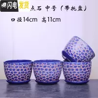 三维工匠中国风陶瓷花盆带托盘一组两个四个室内简约家用绿萝花盆 303蓝点石四个中号 大花盆容器