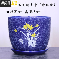 三维工匠中国风陶瓷花盆带托盘一组两个四个室内简约家用绿萝花盆 303蓝雪兰一个特大号 大花盆容器