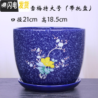 三维工匠中国风陶瓷花盆带托盘一组两个四个室内简约家用绿萝花盆 303蓝雪梅一个特大号 大花盆容器