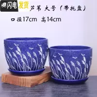 三维工匠中国风陶瓷花盆带托盘一组两个四个室内简约家用绿萝花盆 303蓝芦苇两个大号 大花盆容器