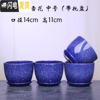 三维工匠中国风陶瓷花盆带托盘一组两个四个室内简约家用绿萝花盆 303蓝雪花四个中号 大花盆容器