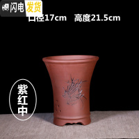 三维工匠宜兴紫砂兰花盆 桌面绿植花卉盆包破损 紫红中有侧孔 尺寸如图花盆容器