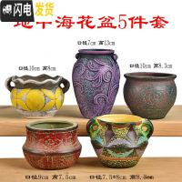 三维工匠多肉花盆陶瓷粗陶透气大口径大号盆栽创意小盆栽 地中海花盆5件套 中花盆容器