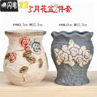 三维工匠多肉花盆陶瓷粗陶透气大口径大号盆栽创意小盆栽 玄月花盆2件套 中花盆容器