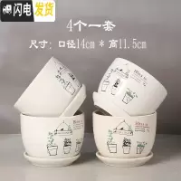 三维工匠多肉植物陶瓷花盆大号创意个性托盘北欧简约绿萝专用 (9109四个) 中等花盆容器