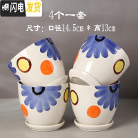 三维工匠多肉植物陶瓷花盆大号创意个性托盘北欧简约绿萝专用 (蓝太阳四个) 中等花盆容器