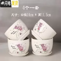 三维工匠多肉植物陶瓷花盆大号创意个性托盘北欧简约绿萝专用 (9136四个) 中等花盆容器