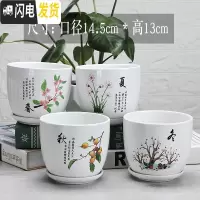 三维工匠多肉植物陶瓷花盆大号创意个性托盘北欧简约绿萝专用 新款(春夏秋冬四个) 中等花盆容器