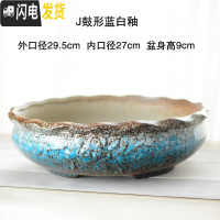 三维工匠多肉花盆多肉植物粗陶特大盆家用创意大口径简约花盆 J鼓形蓝白釉 特大花盆容器