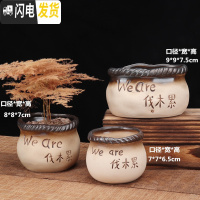 三维工匠多肉小花盆陶瓷大号大口径紫砂粗陶肉肉植物简约家用花盆 善根三个伐木累多肉盆 中等花盆容器