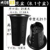 三维工匠塑料加厚加高兰盆带壁孔和不带壁孔款式花盆底自带沥水罩 2号兰花盆[8.1寸]没有拖盘 10个[同号]花盆容器
