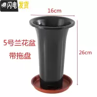 三维工匠塑料加厚加高兰盆带壁孔和不带壁孔款式花盆底自带沥水罩 5号16K兰花盆[6寸]带拖盘 30个[同号]花盆容器