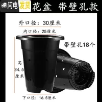 三维工匠塑料加厚加高兰盆带壁孔和不带壁孔款式花盆底自带沥水罩 30K兰花盆[14寸]没有拖盘 20个[同号]花盆容器