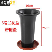 三维工匠塑料加厚加高兰盆带壁孔和不带壁孔款式花盆底自带沥水罩 5号16K兰花盆[6寸]带拖盘 50个[同号]花盆容器