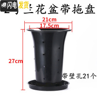 三维工匠塑料加厚加高兰盆带壁孔和不带壁孔款式花盆底自带沥水罩 2号兰花盆[8.1寸]带拖盘 20个[同号]花盆容器