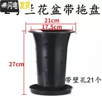 三维工匠塑料加厚加高兰盆带壁孔和不带壁孔款式花盆底自带沥水罩 2号兰花盆[8.1寸]带拖盘 20个[同号]花盆容器